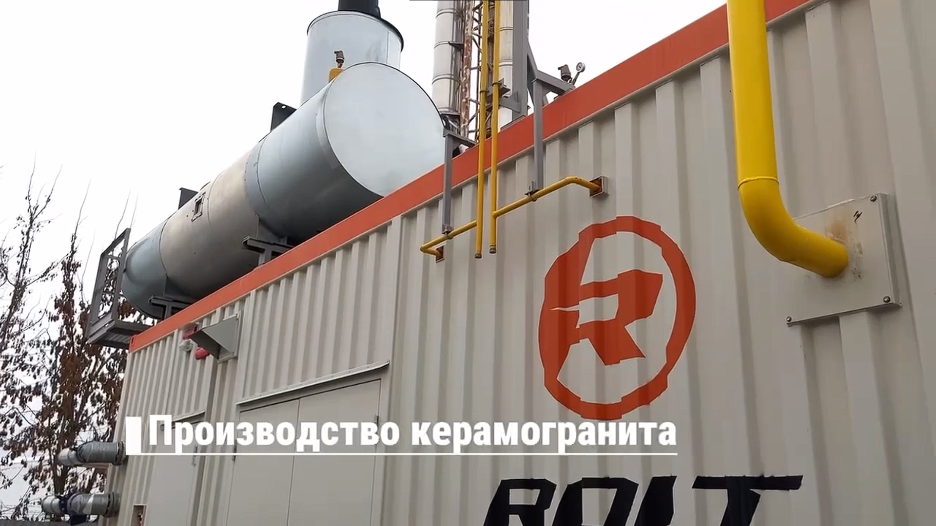 ООО «Керамика Будущего»
